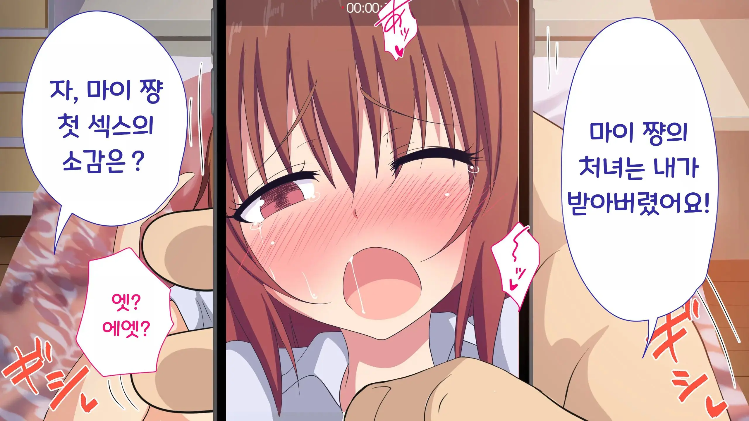 Sex Smartphone ~Kore Sae Areba Dare Demo Yareru~